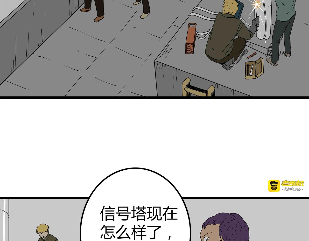 第21话  自救 第 45 页