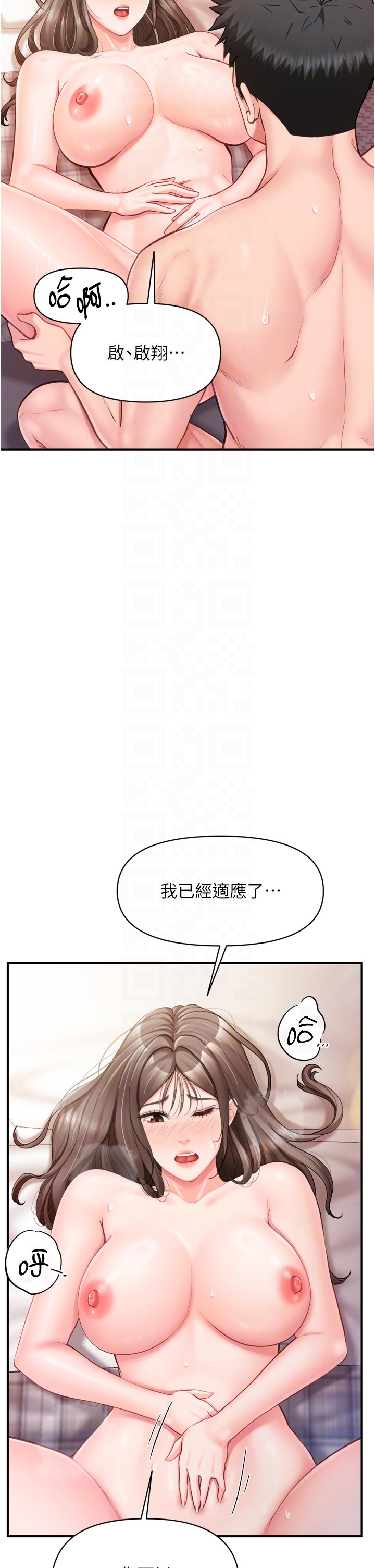 第39话 - 插爆处女小穴♥ 第 14 页