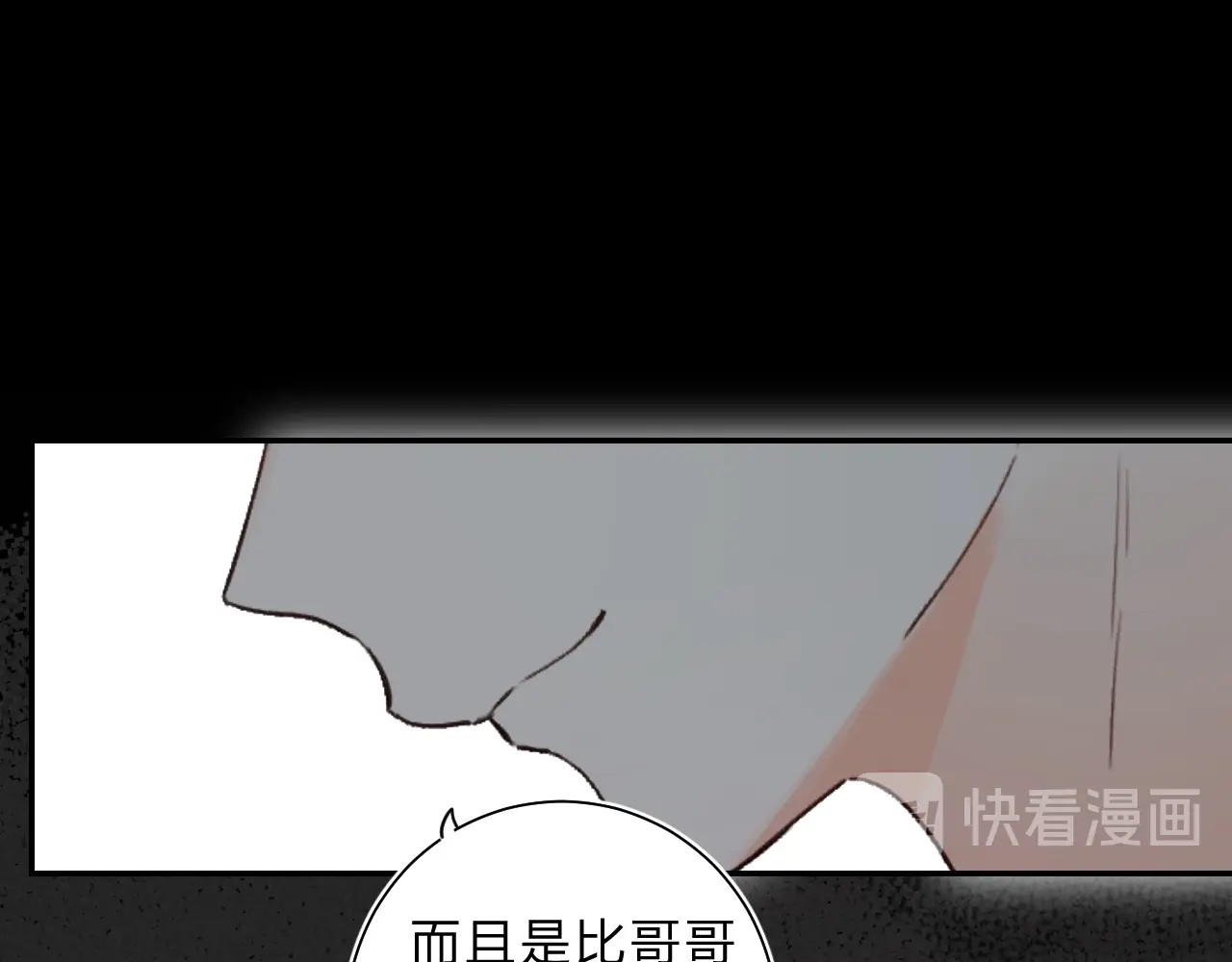 第53话 信任 第 14 页