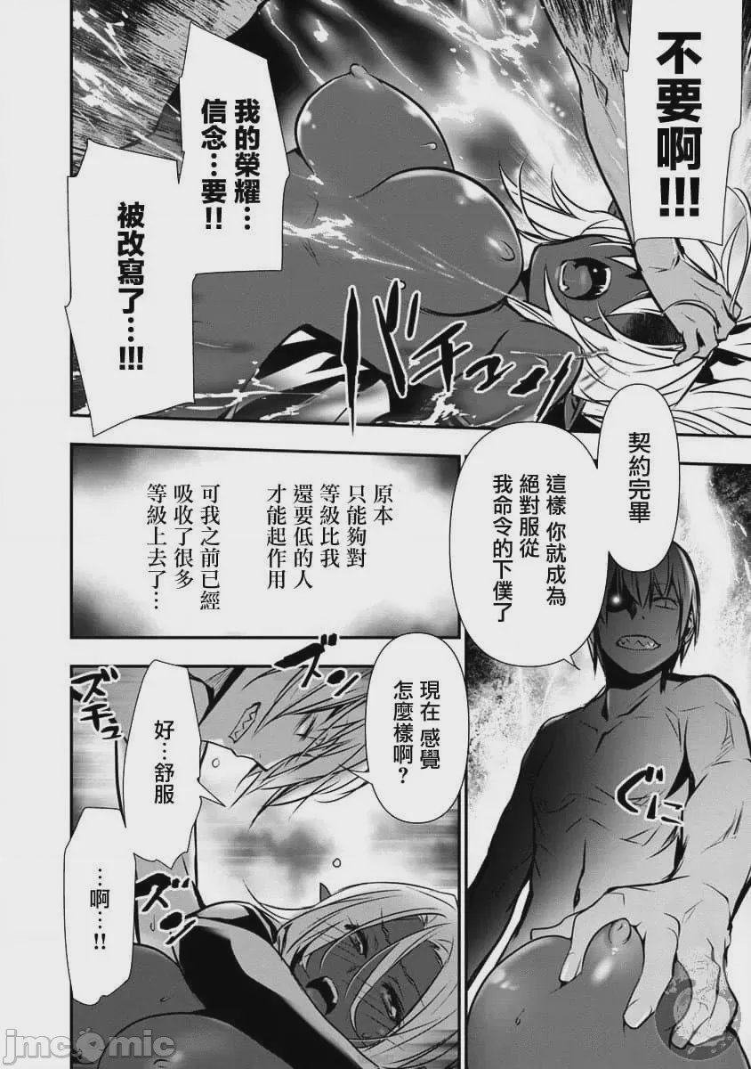 第2话 第 106 页