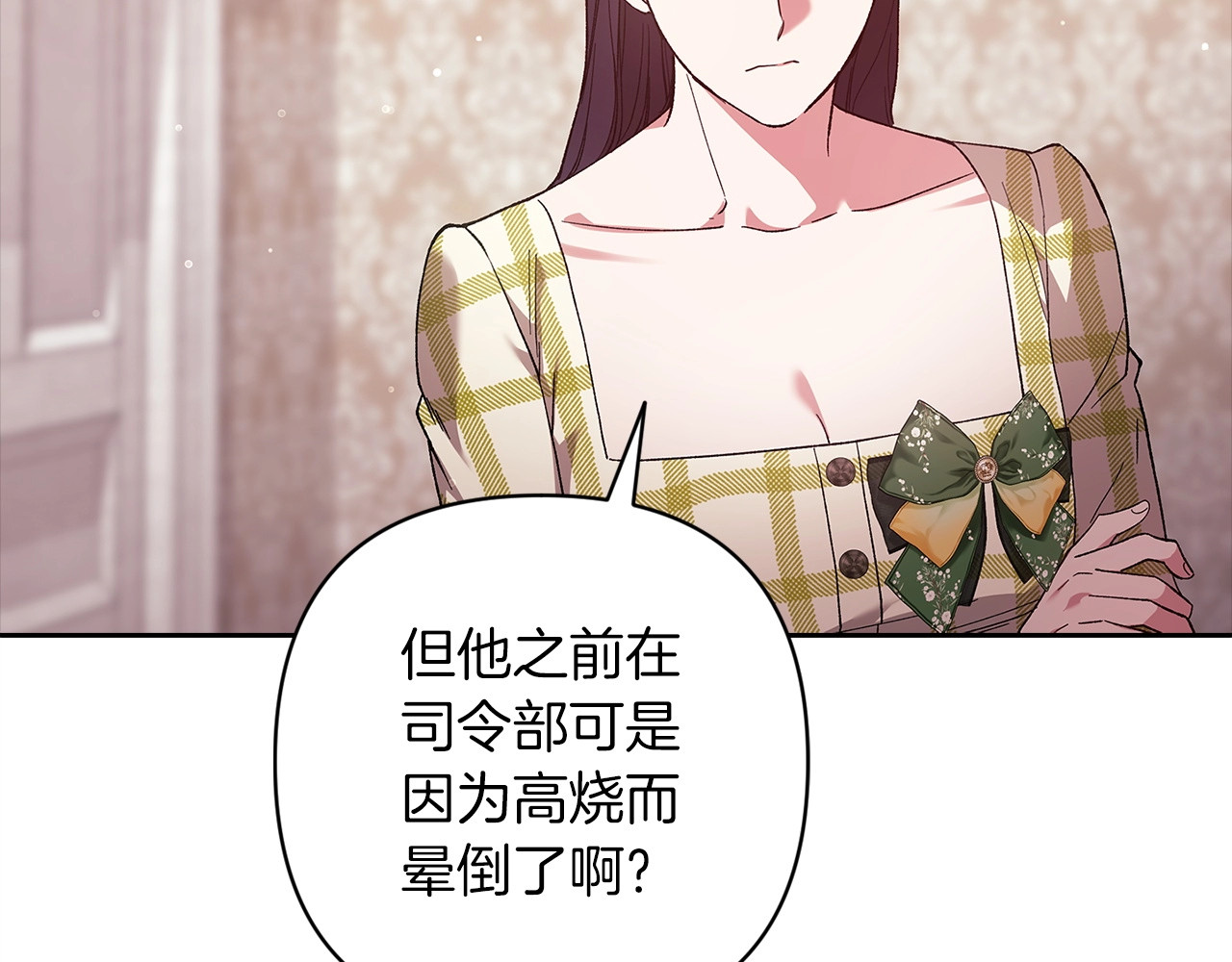 第58话 每年冬天感冒发热一次 第 92 页