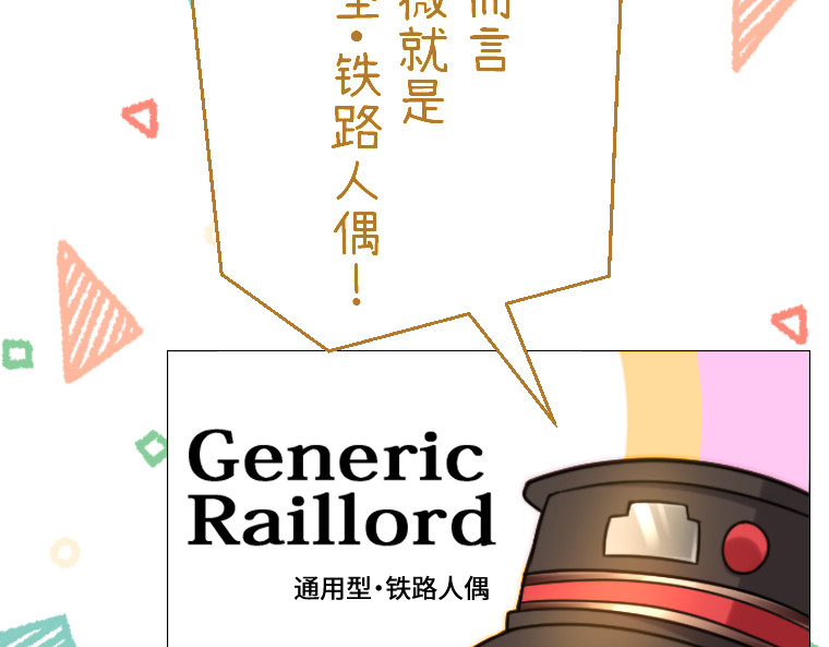 第十九话 第 86 页