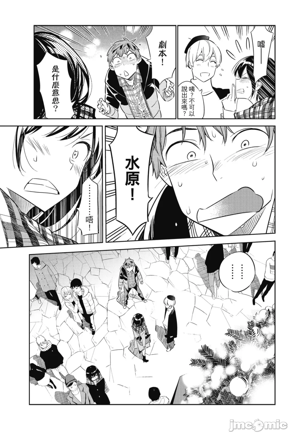 第9话 第 134 页