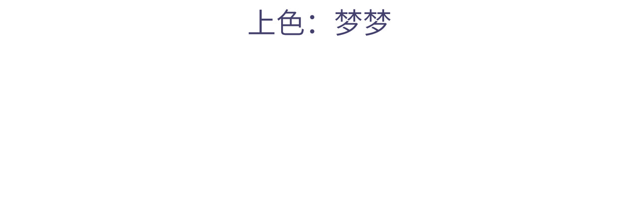 第14话：假发 第 4 页
