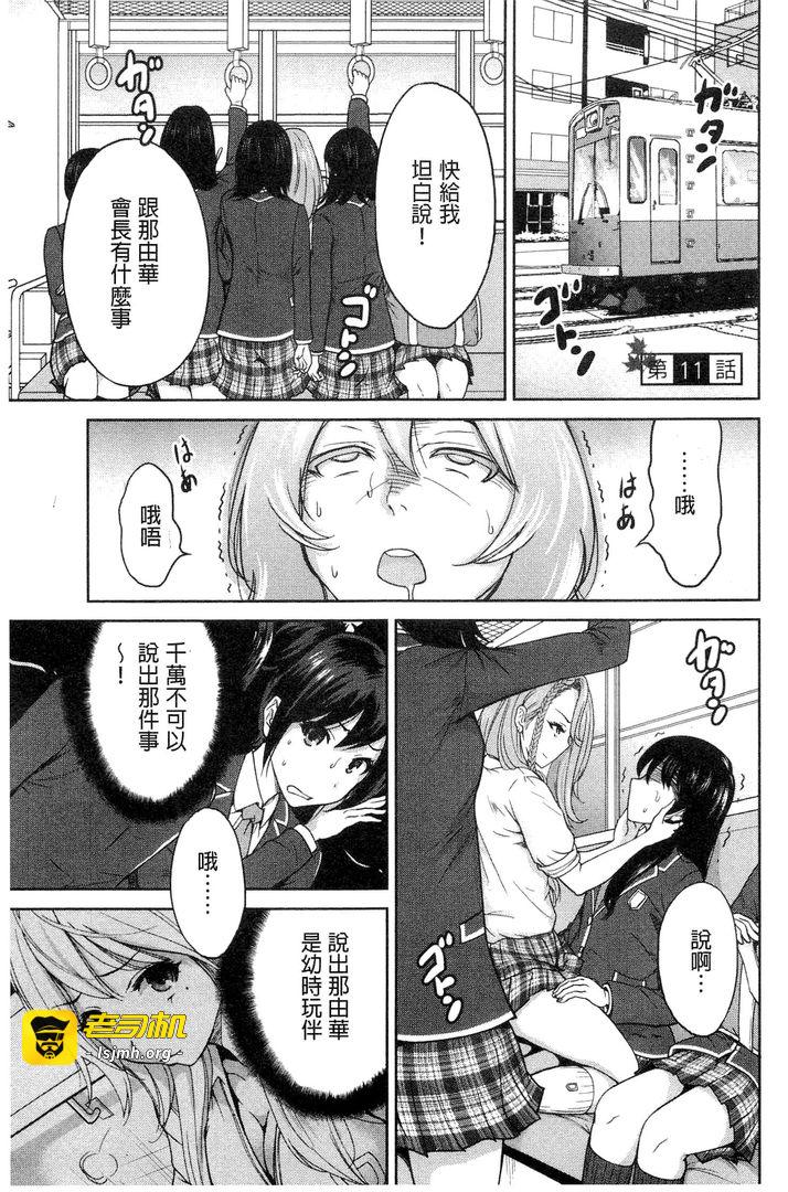 第1话 第 25 页