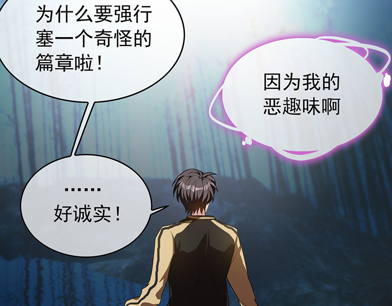 西游篇一 第 38 页