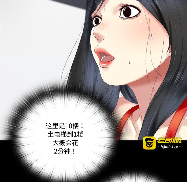 第4话 第 59 页