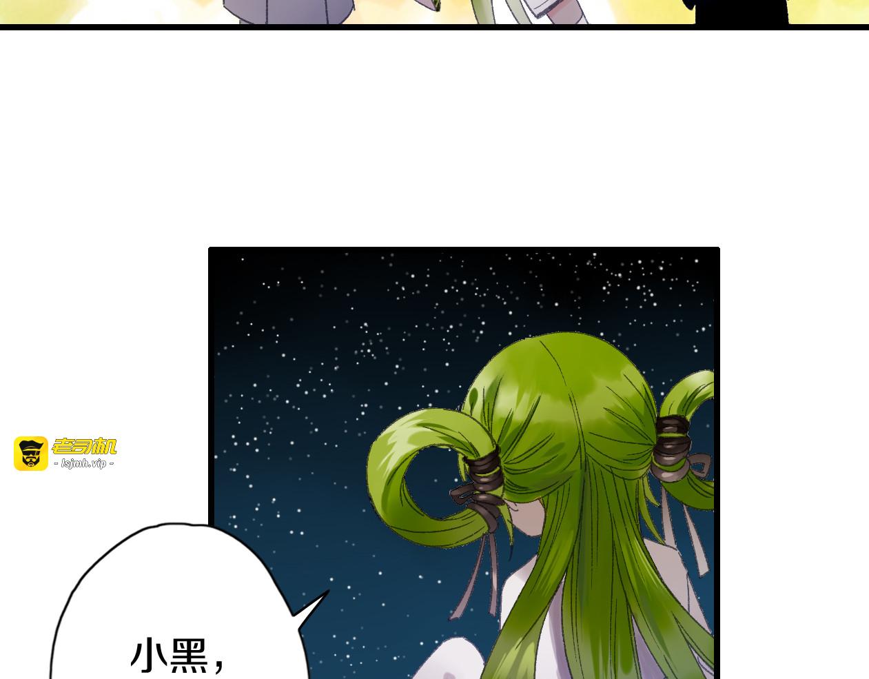 第21话 吃有桃 第 15 页