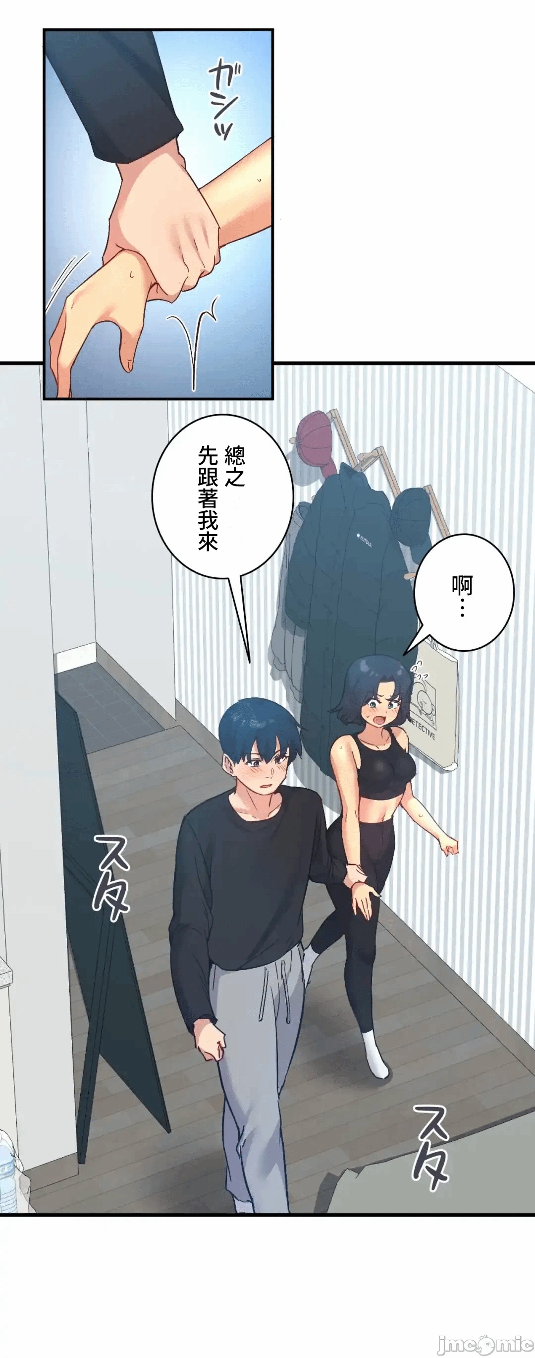 第26话 第 19 页