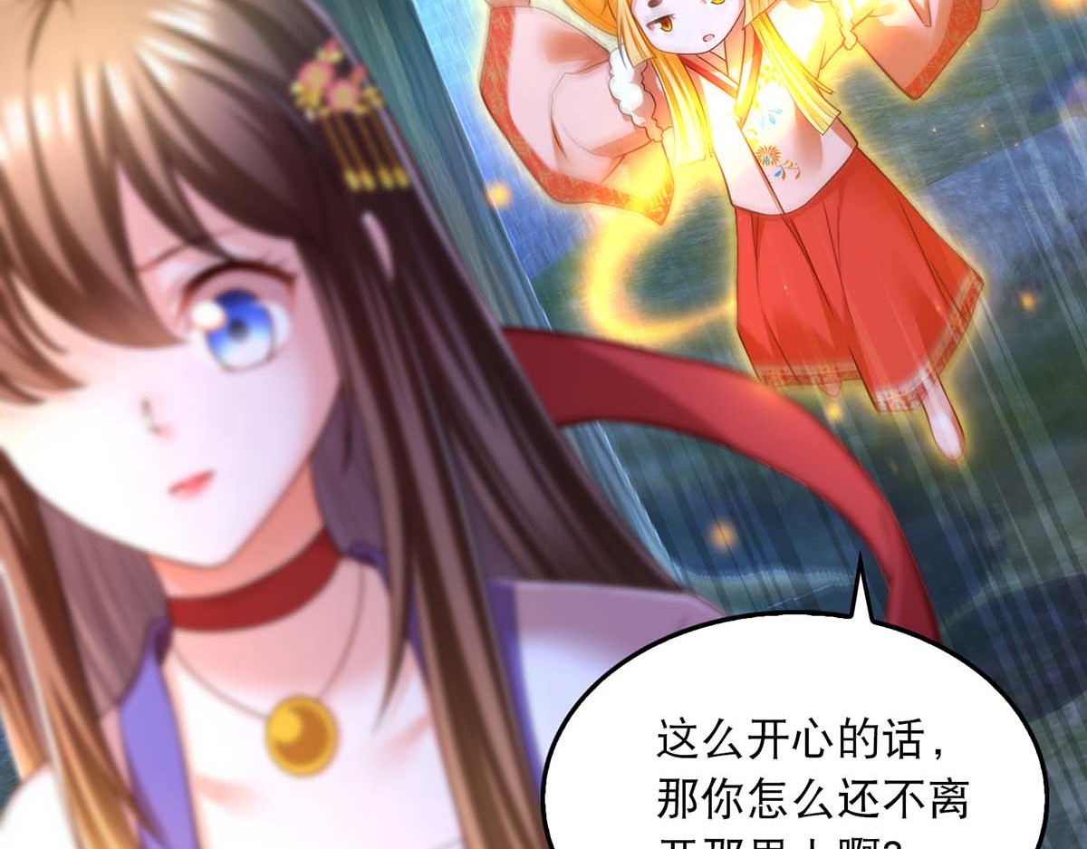 第71话 带你找乐子 第 16 页