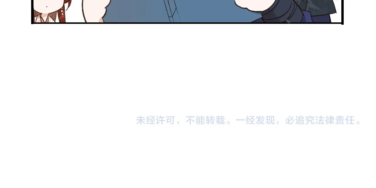 第42话：太后总想陷害我？ 第 92 页