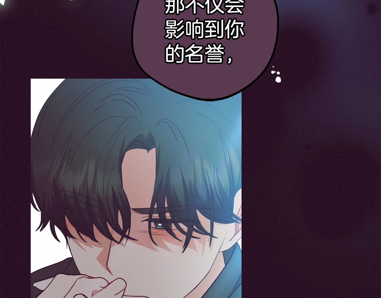 第36话 这本来就是我的错！ 第 90 页