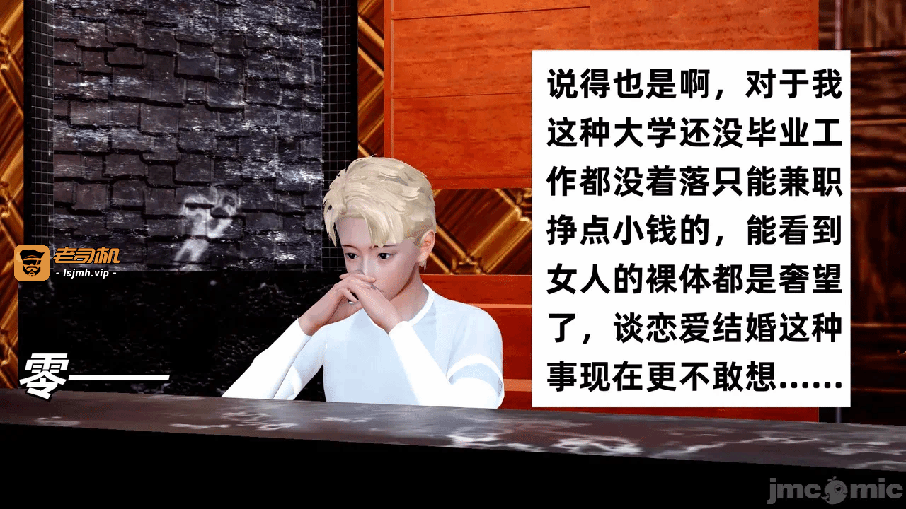 第一话 第 11 页