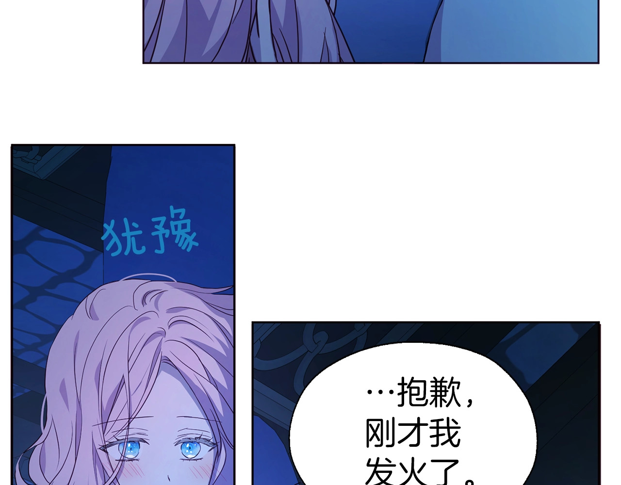第86话 同床共枕 第 138 页
