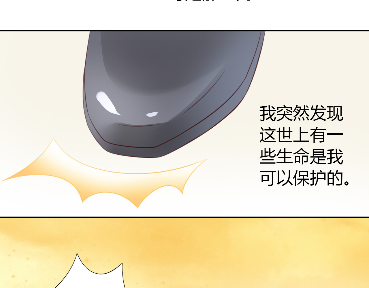 第54话 做你的英雄 第 62 页
