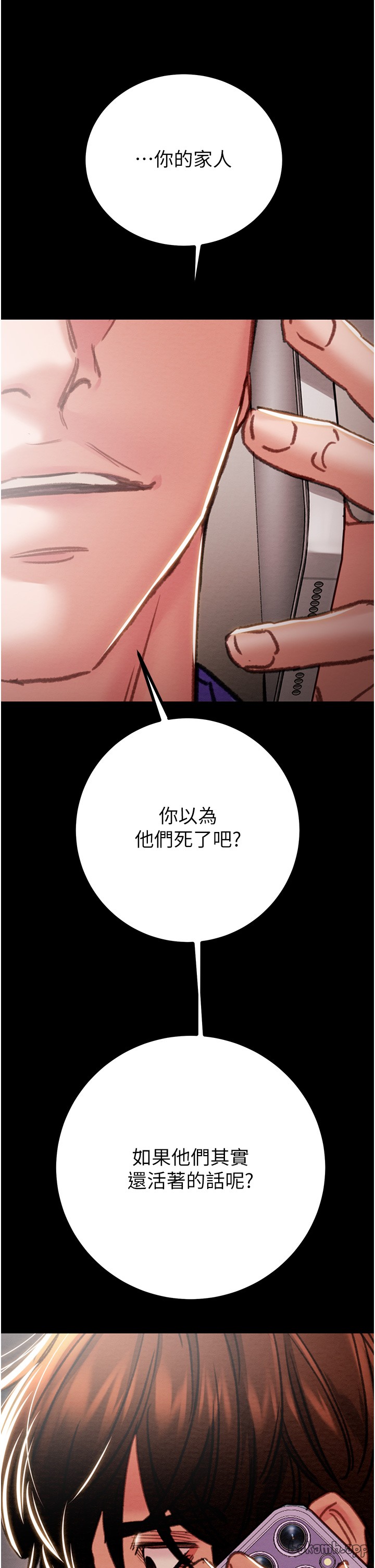 第84话 第 72 页