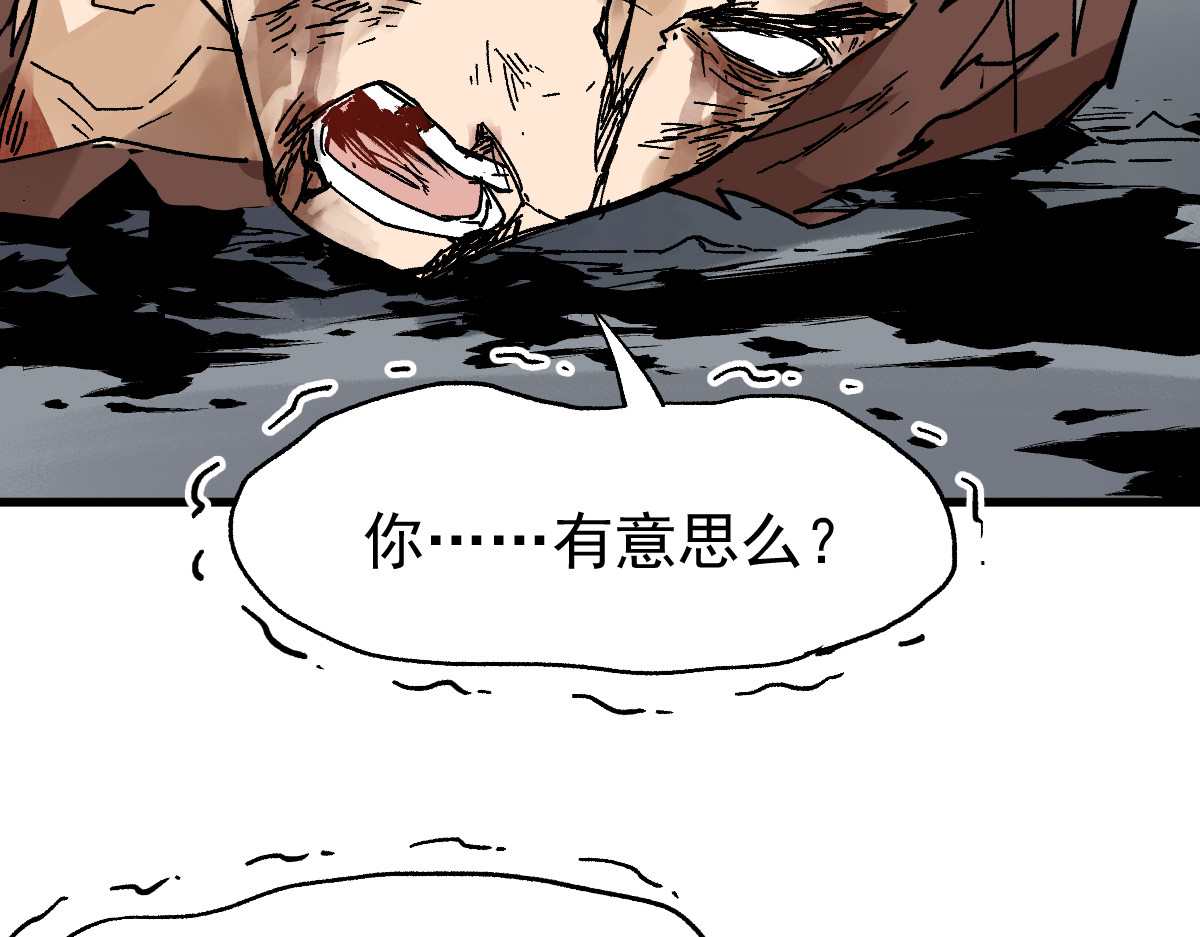 第53话 还不够！ 第 94 页