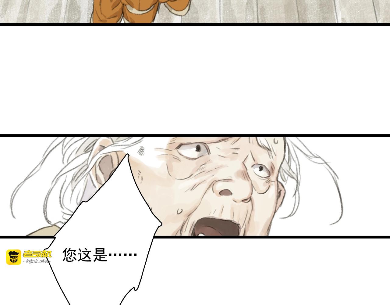 第32话 魂飞魄散 第 17 页