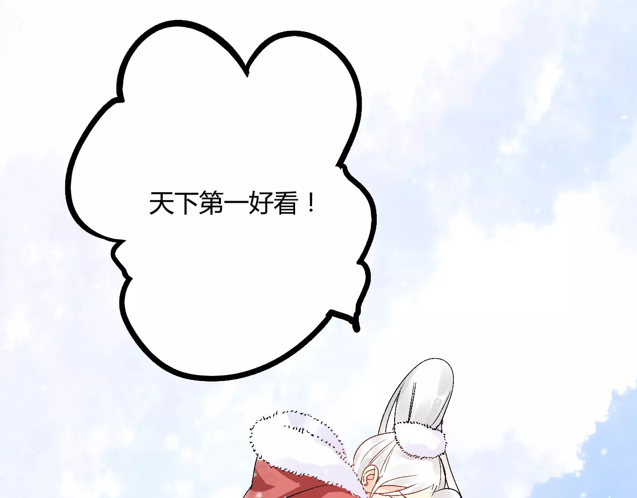 第19话 新春特别番外 第 46 页