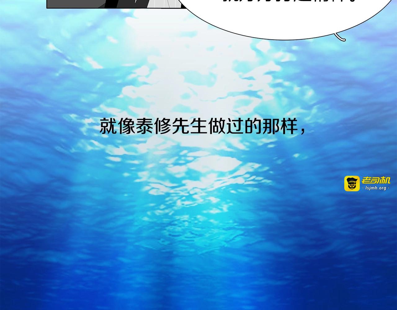 第103话和妈妈一样悲惨 第 111 页
