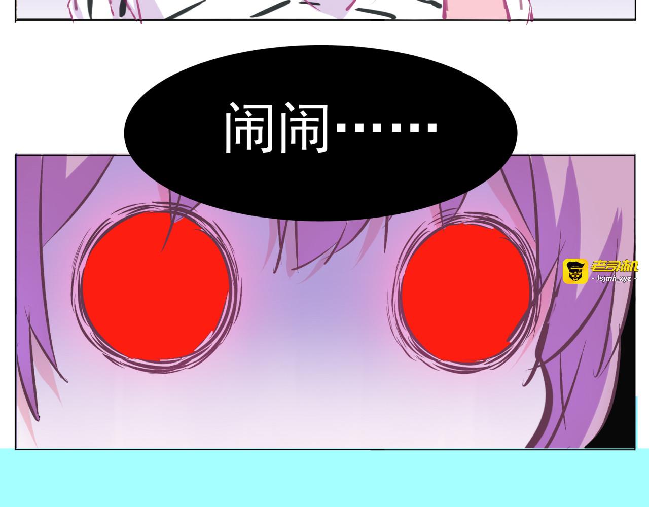 第25话 我们来救你了 第 73 页
