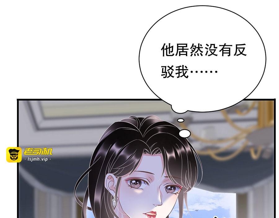第12话 视频威胁 第 27 页