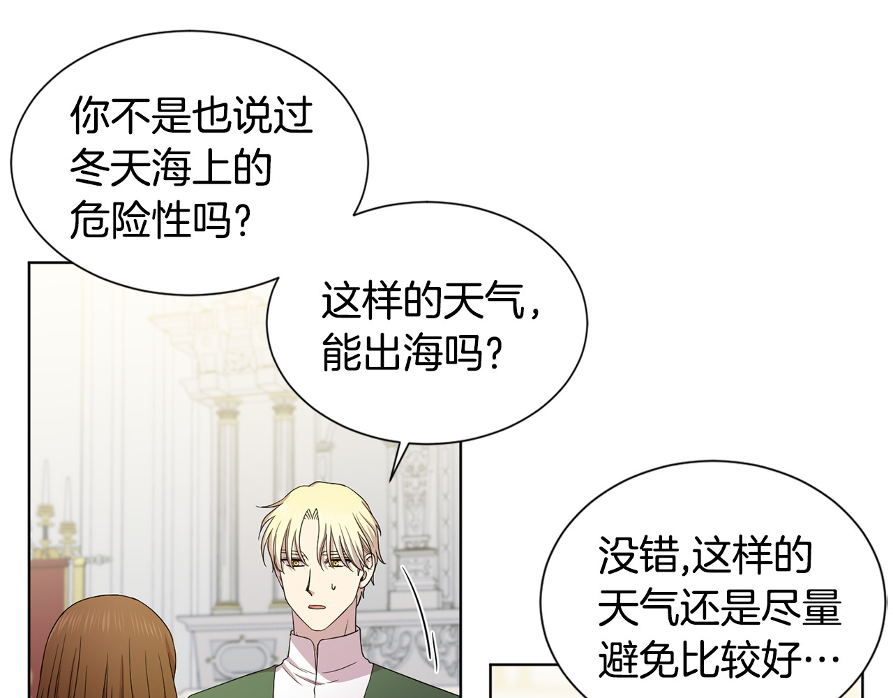 第111话 开战 第 28 页