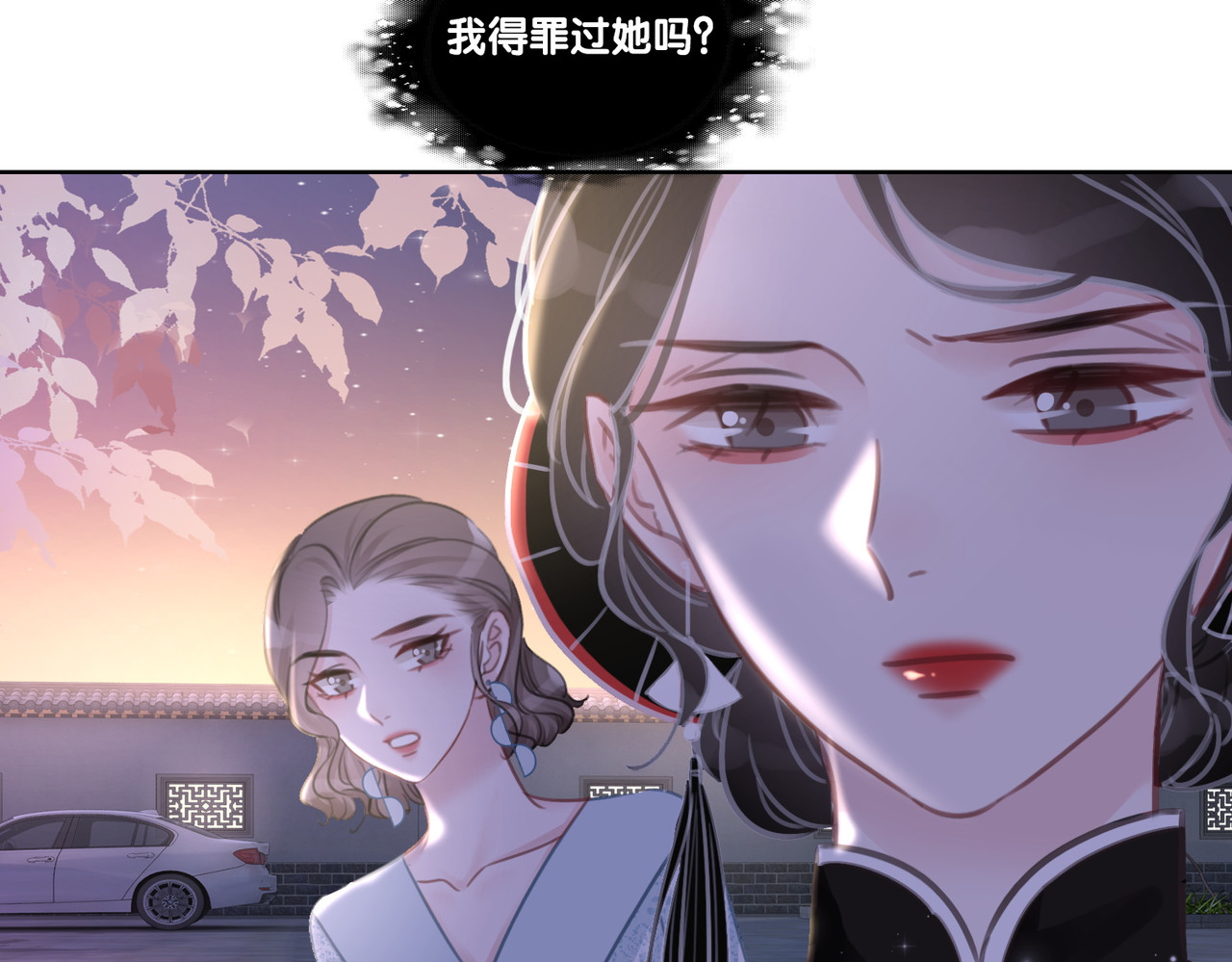 第99话 参加生日宴 第 54 页