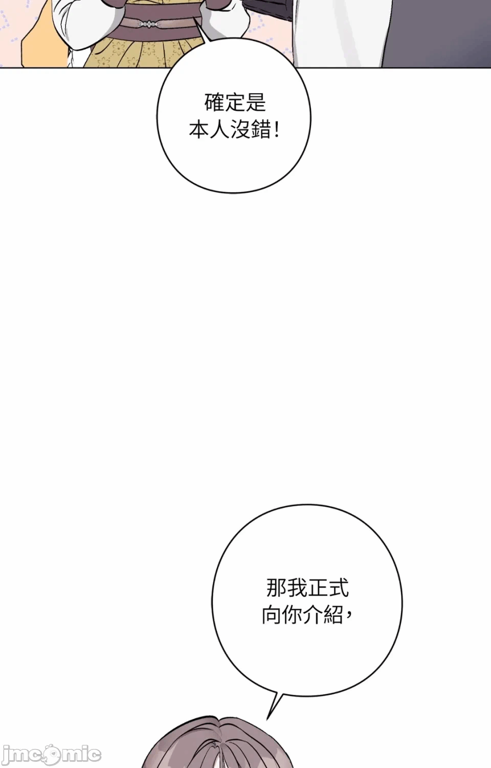 第1话 第 30 页
