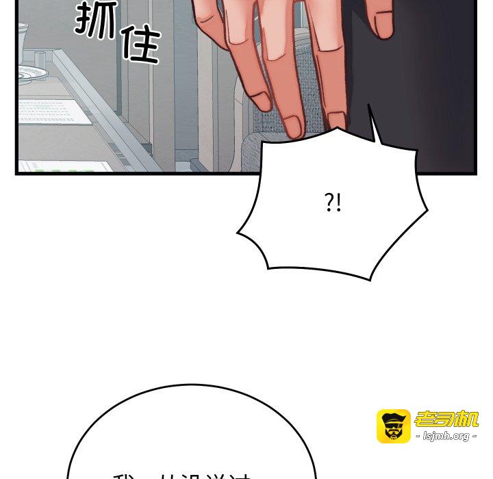 第29话 第 53 页