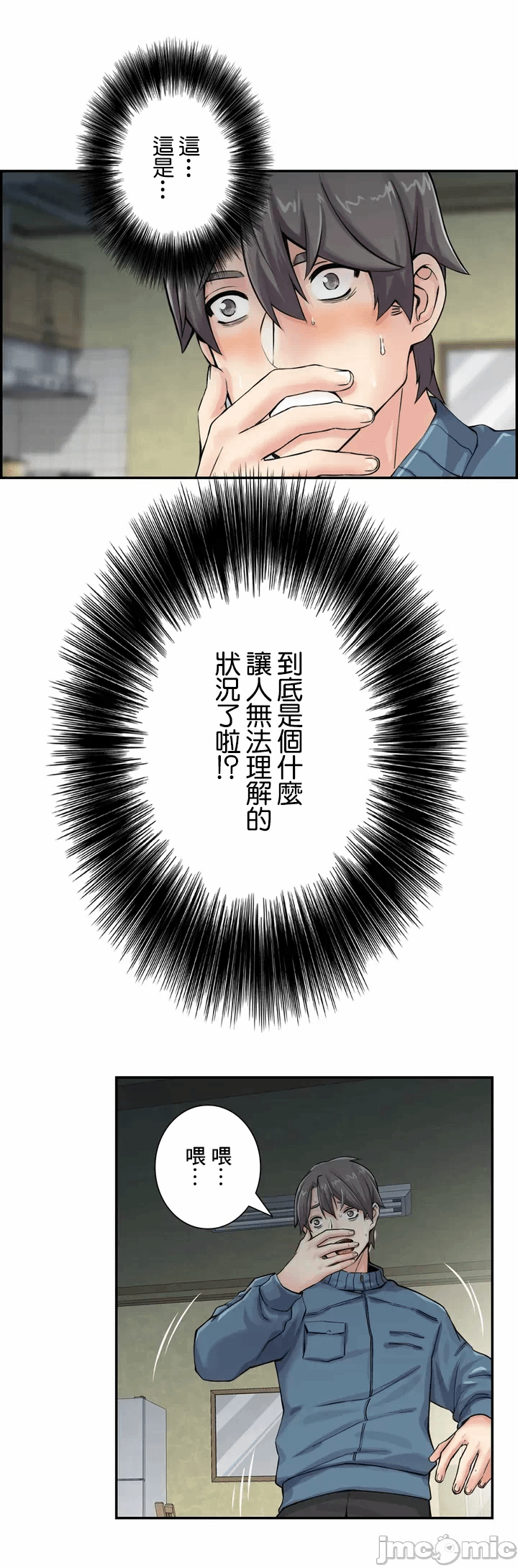 第1话 第 24 页