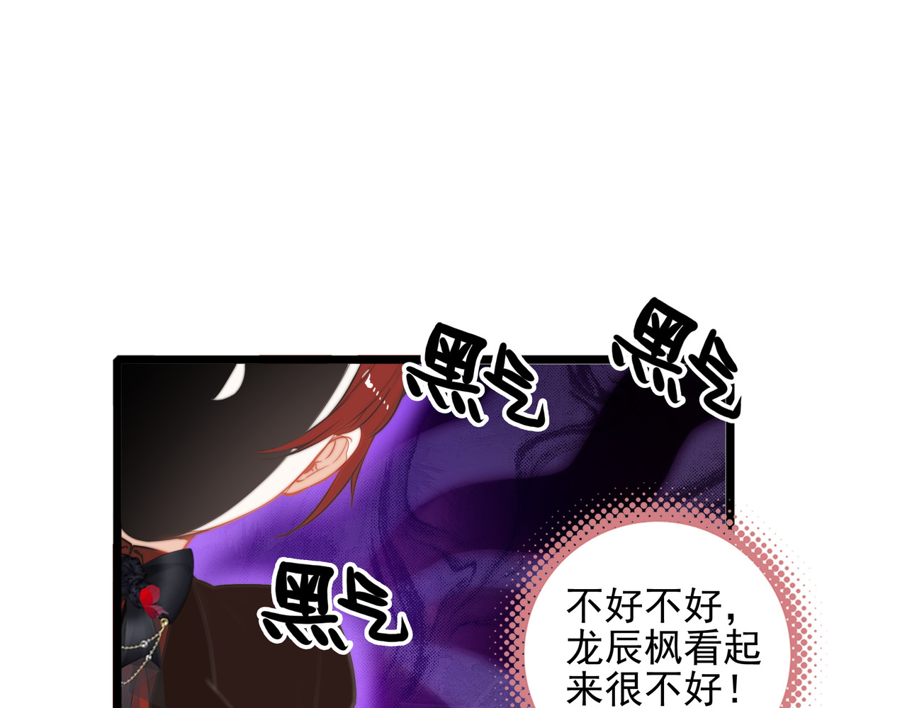第18话 解锁了新的人物！他是…… 第 66 页
