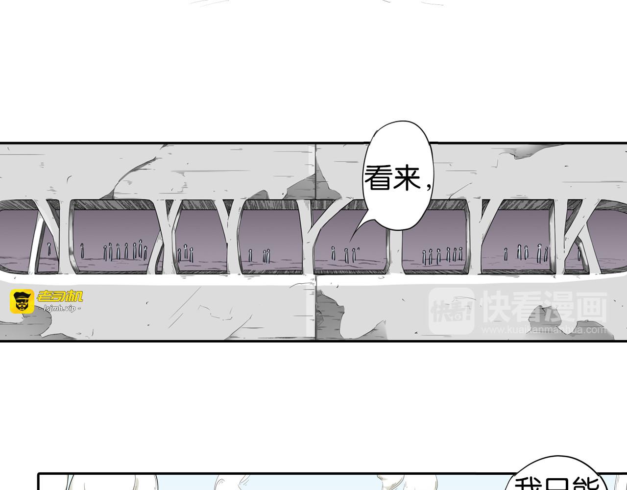 第70话 回合一 第 61 页