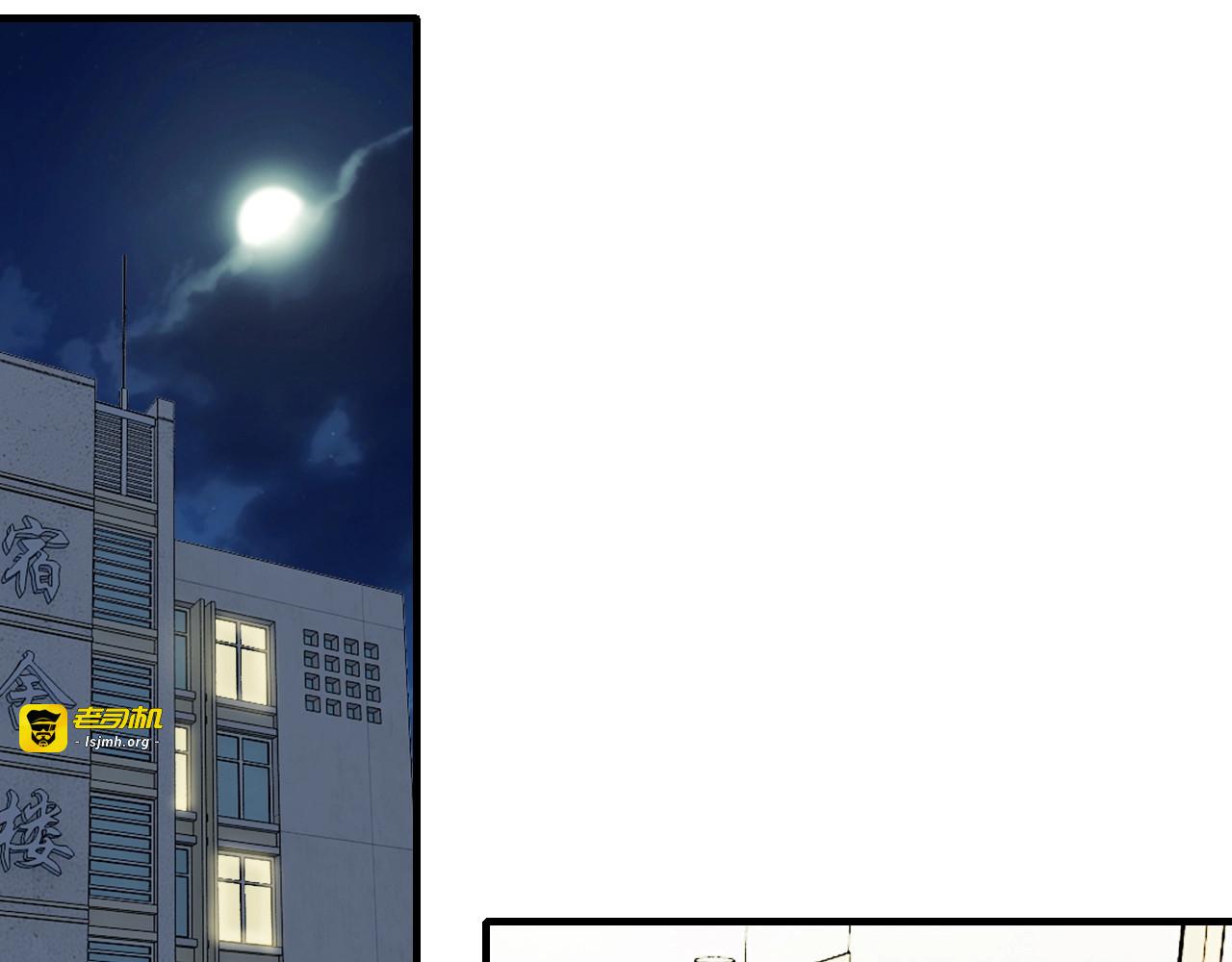 第51话 被抛弃了 第 75 页