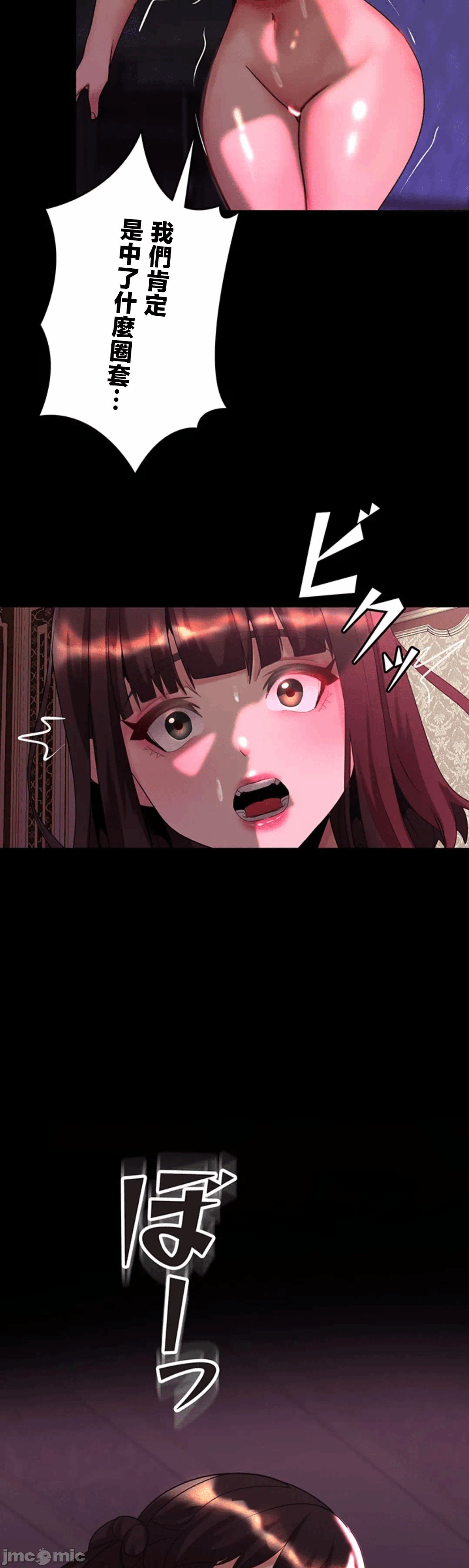 第30话 第 28 页