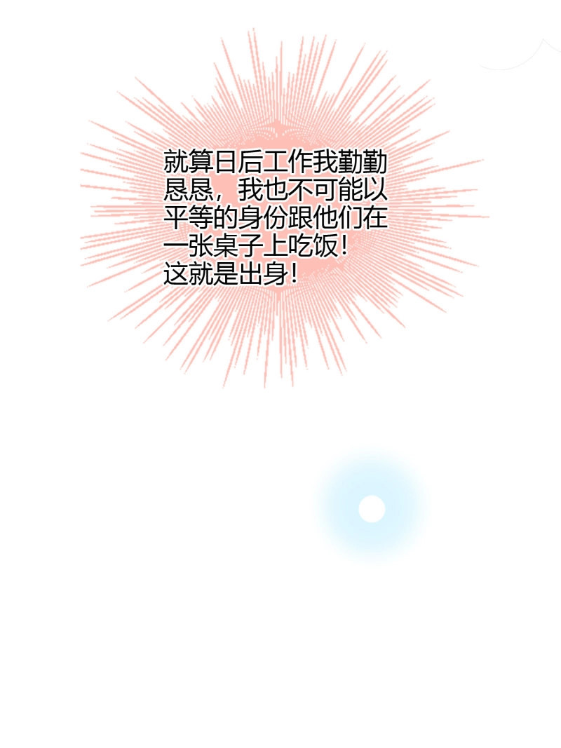 第45话 新的一年，多多指教！ 第 13 页