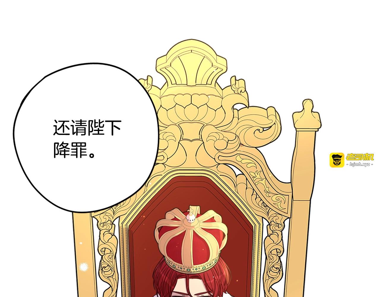 第17话 醋意 第 129 页
