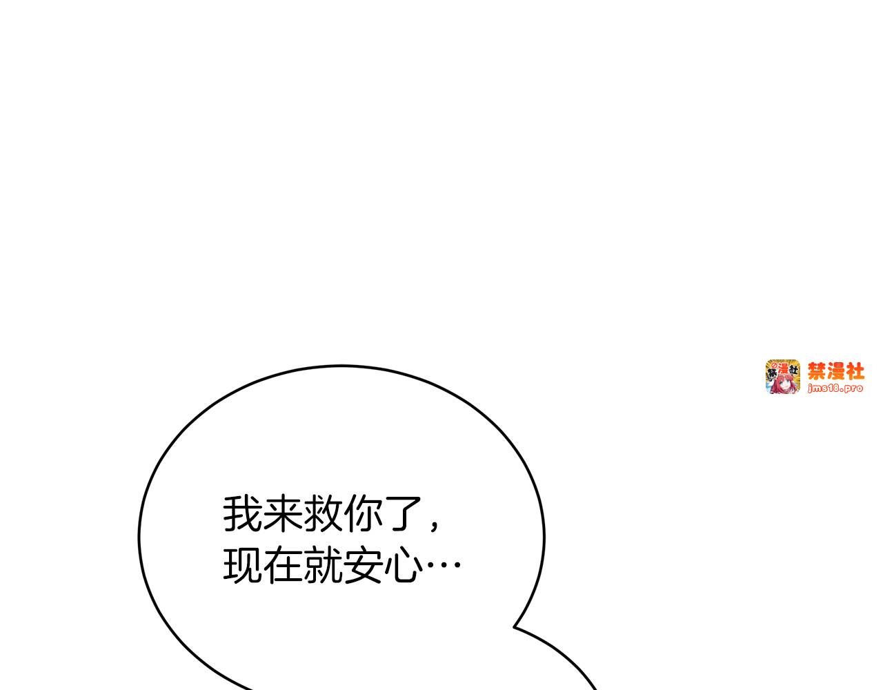 第76话 全面开战 第 259 页