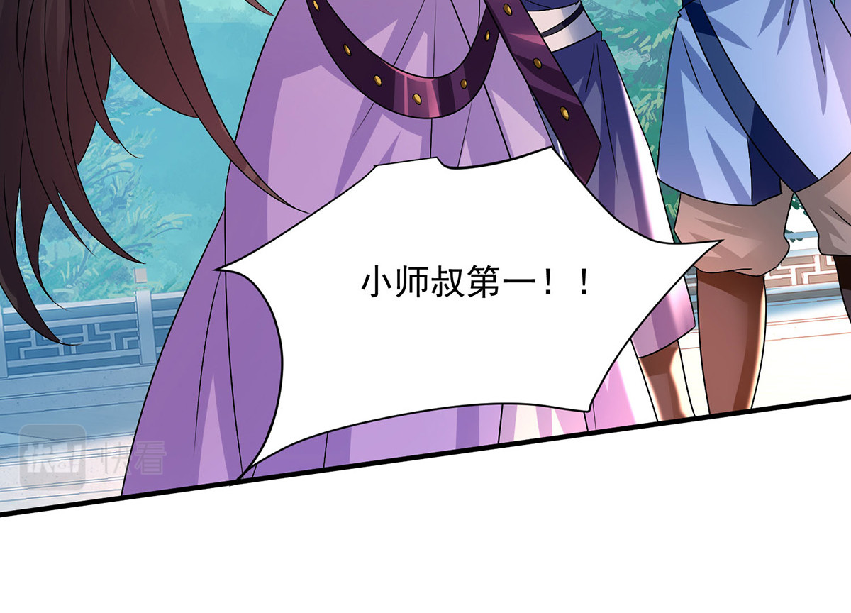 第261话 前往天武境 第 96 页