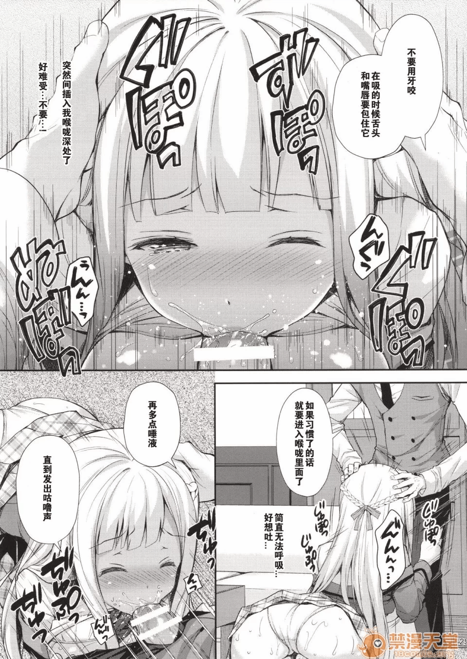 第一话 第 25 页