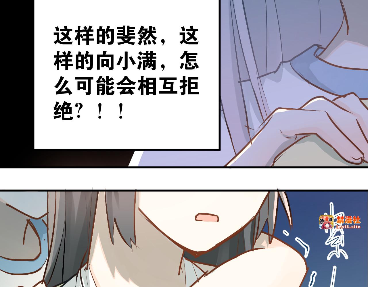 第84话 等我一个答案 第 57 页