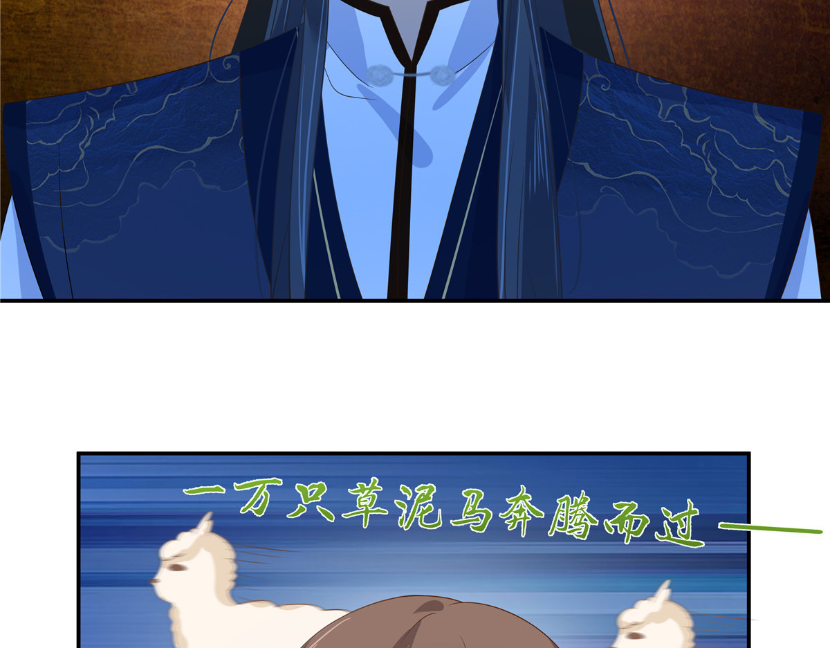 第236话 又吃醋了 第 32 页