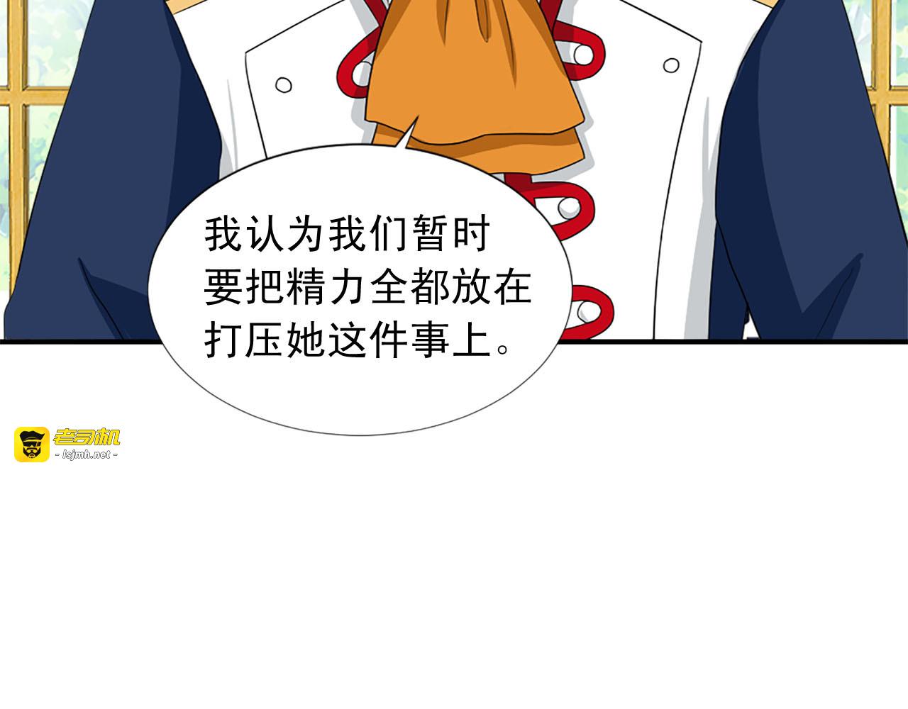 第69话 狂妄自大 第 113 页