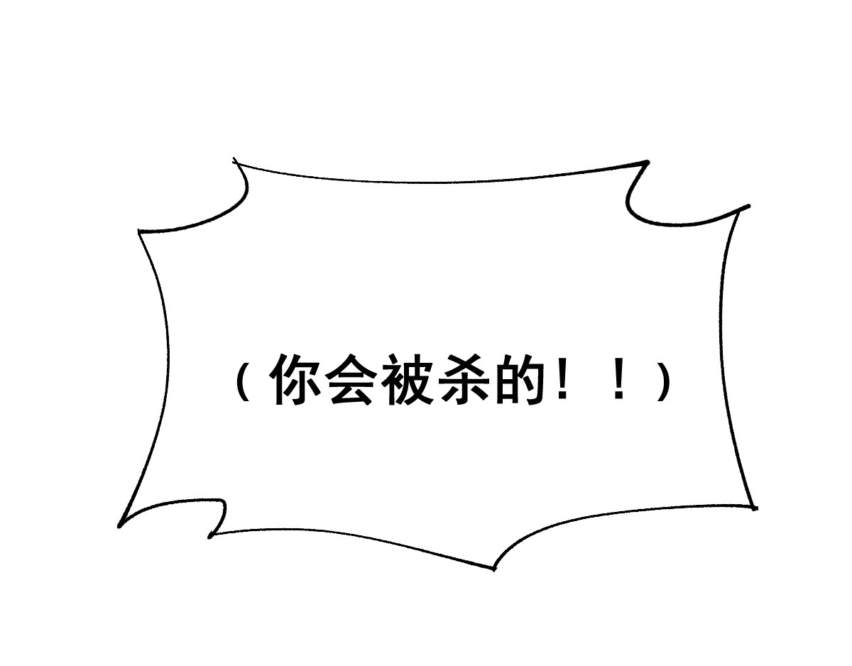 第51话 守护之人登场！ 第 120 页