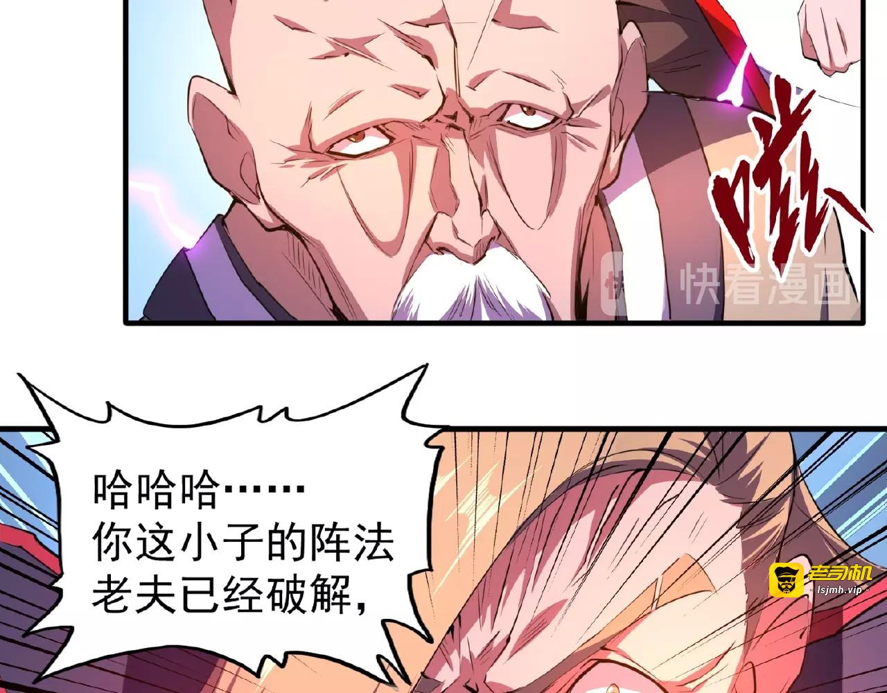 第27话 你号没了!!!🐉 第 79 页