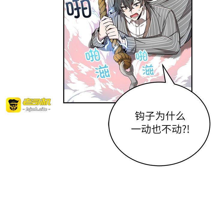 第21话 第 5 页