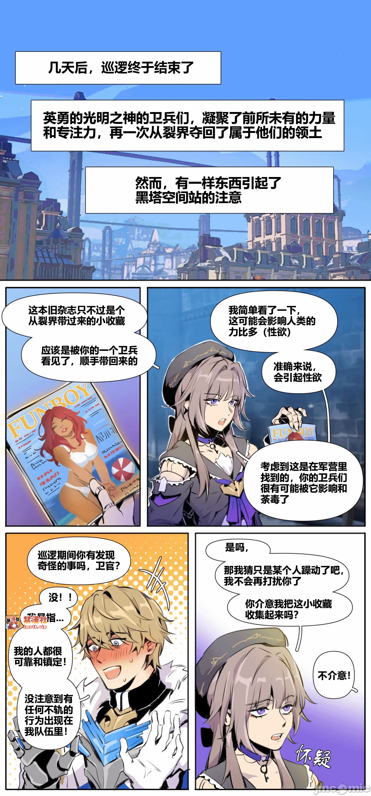第一话 第 35 页