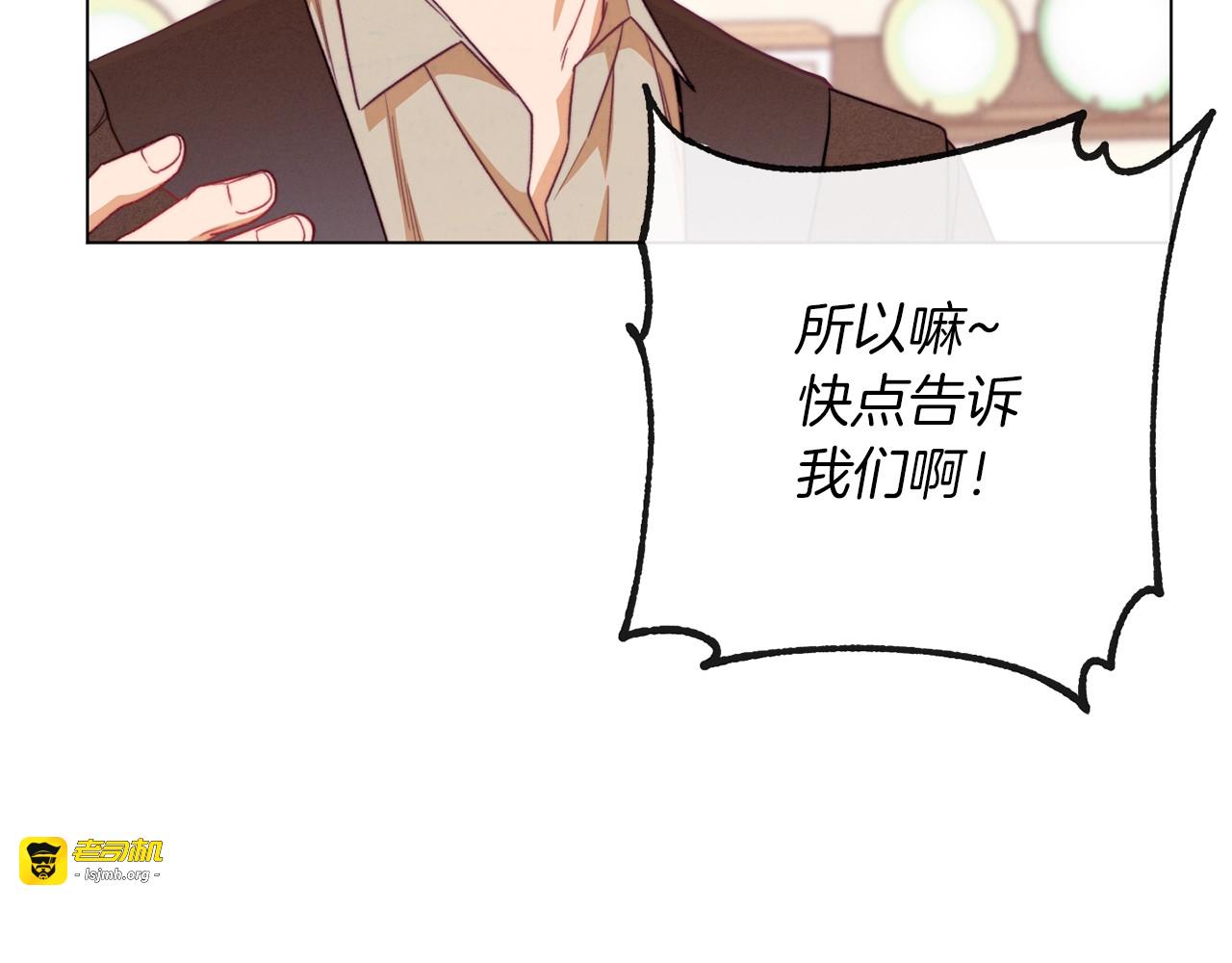 第39话 明争暗斗 第 149 页