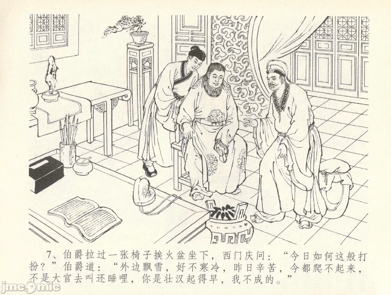第37话37 第 10 页