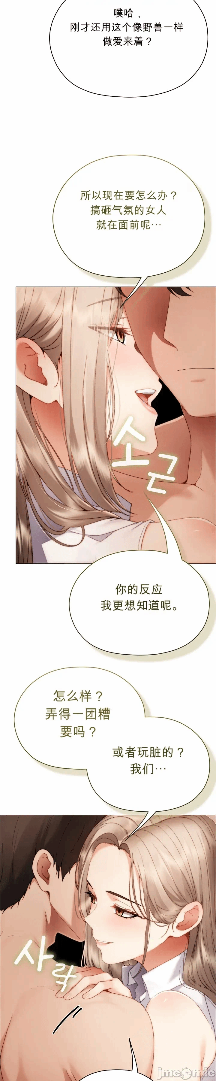 第33话 第 31 页